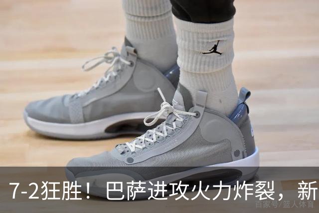7‑2狂胜！巴萨进攻火力炸裂，新王朝雏形显现，西甲大局已定？